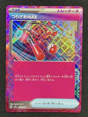 Pokemon Karte: Max Stock ACE 2024 SV8a Terrastal Festival Ex 142 /187 NM  