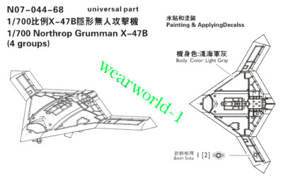 Orange Hobby N07-044 1/700 Northrop Grumman X-47B( 4 groups )