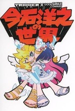 Panty  Stocking with Garterbelt Postcard Trigger Good Smile