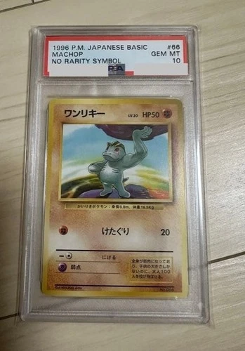 Machop PSA 10