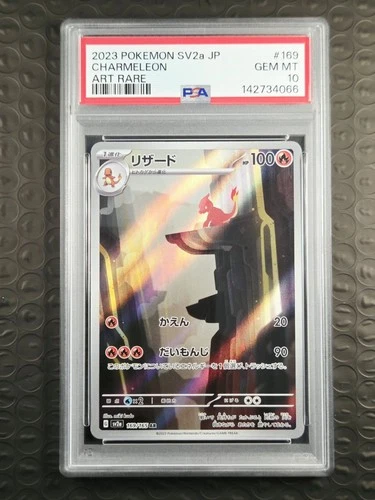 Charmeleon 169/165 SV2a 151 Art Rare Holo Japanese Pokemon PSA 10 Gem Mint