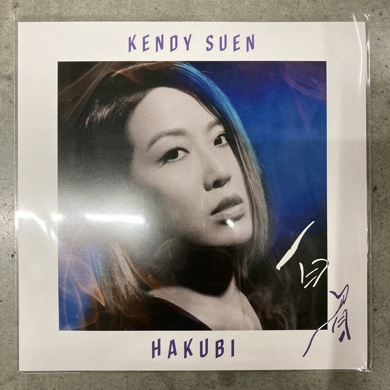 Kendy Suen/Hakubi (7-дюймовая виниловая пластинка) VPY00623EP New 7"