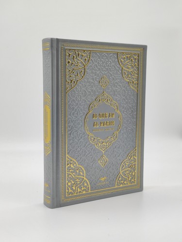 The Quran, Quran - High Quality Cover, Arabic-German, Frank Bubenheim QR Code - Picture 12 of 26