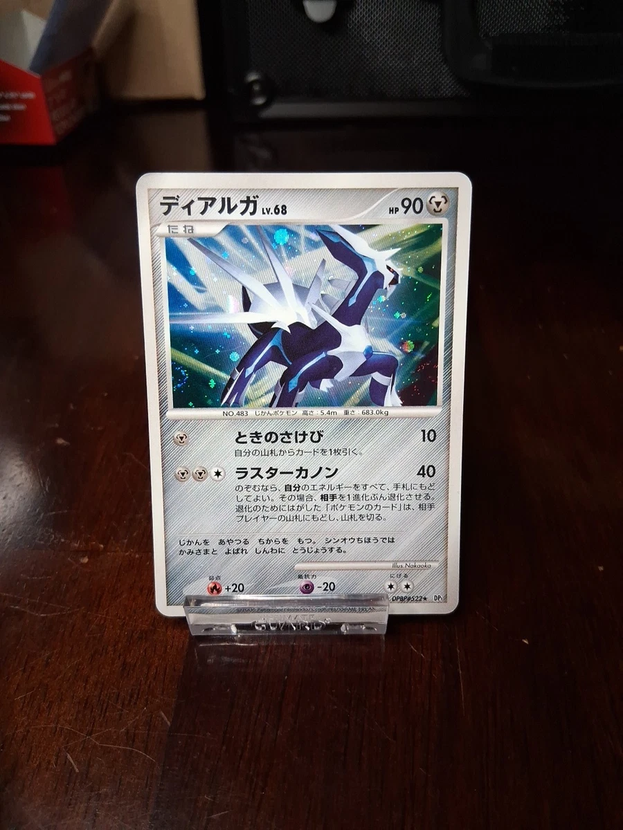 cute cards pokemon Dialga EX (SR) {N} <080/076> [BW9] – 晴れる屋2 main image 0