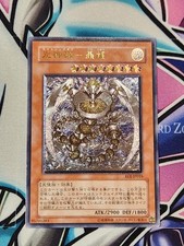 Yugioh Majestic Mech - Goryu EOJ-JP016 ULTIMATE RARE JAPANESE 