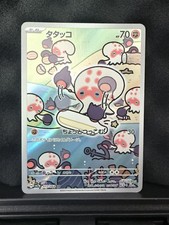 Clobbopus 072/064 Sv7a: Paradise Dragona Holo (Japanese) for sale