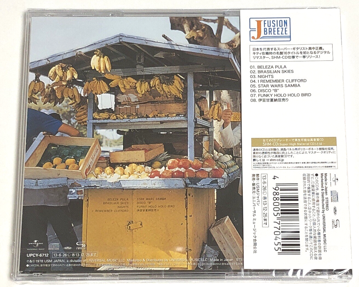 邦楽 BRASILIAN SKIES TAKANAKA LP TAKANAKA,MASAYOSHI - Brasilian Skies - Amazon.com Music