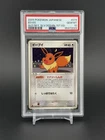 2005 POKEMON JPN GOLDEN SKY, SILVERY OCEAN #079 EEVEE PSA 10