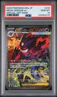2025 POKEMON JAPANESE MEGA DREAM EX SPECIAL ART RARE #240 MEGA GENGAR EX PSA 10