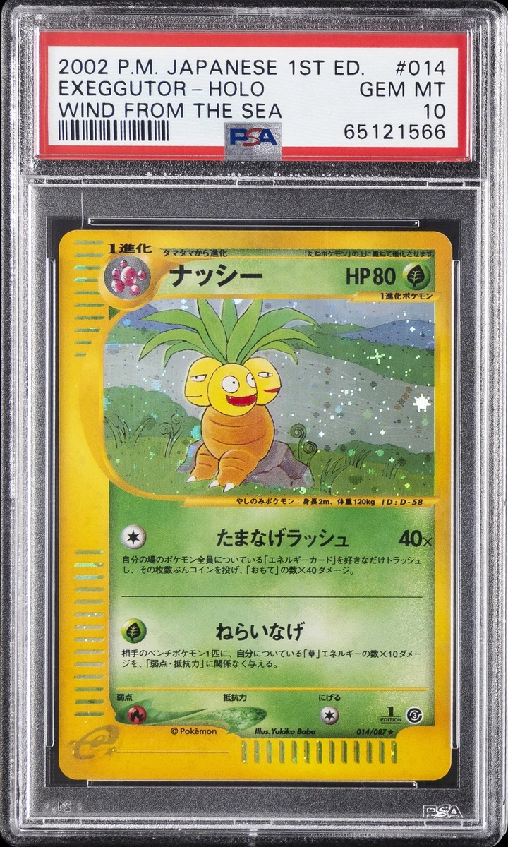 Exeggutor