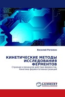 Vasilij Rogozhin | Kineticheskie Metody Issledovaniya Fermentov | Taschenbuch