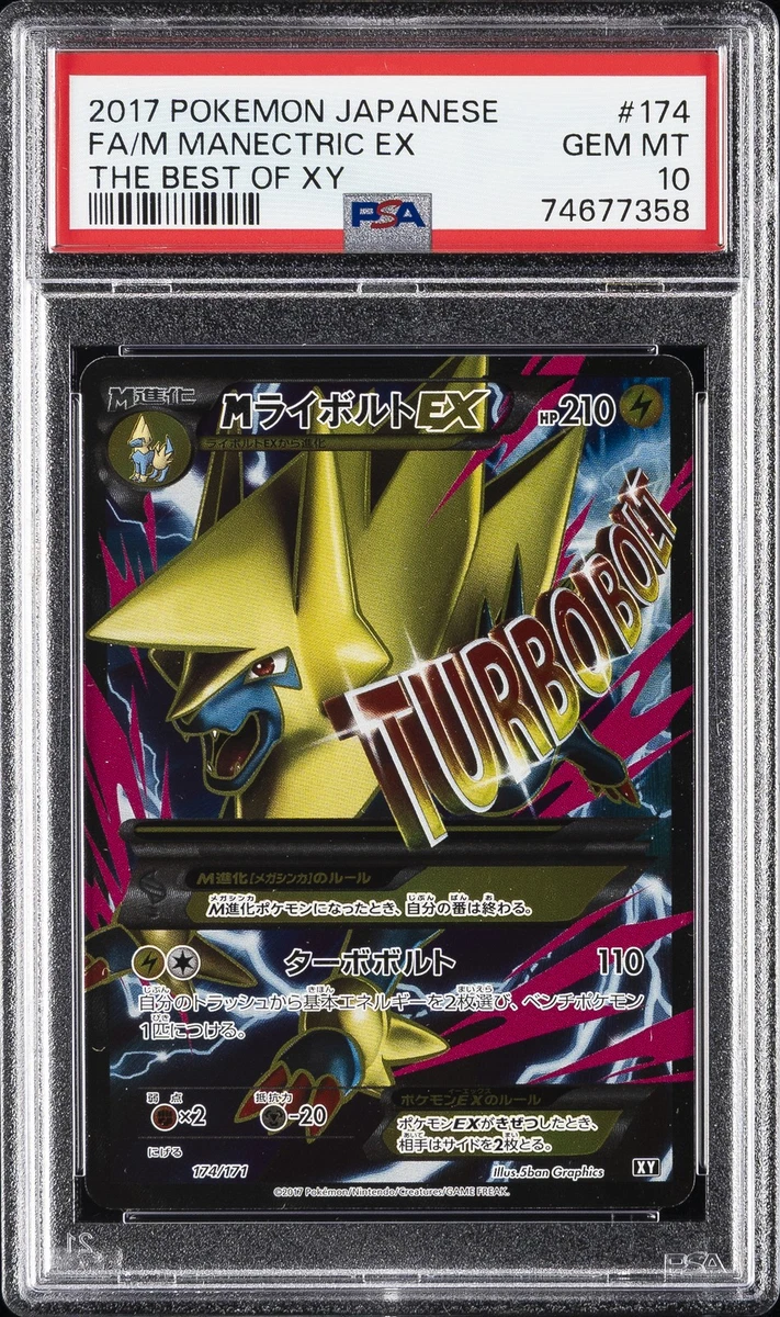 Pokémon TCG Professional Sports Authenticator (PSA) Individual