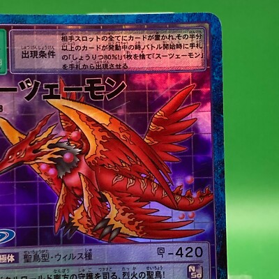 デジモンカード スーツェーモン 濃かっ Bo-488 デジモンカード スーツェーモン 濃かっ Bo-488