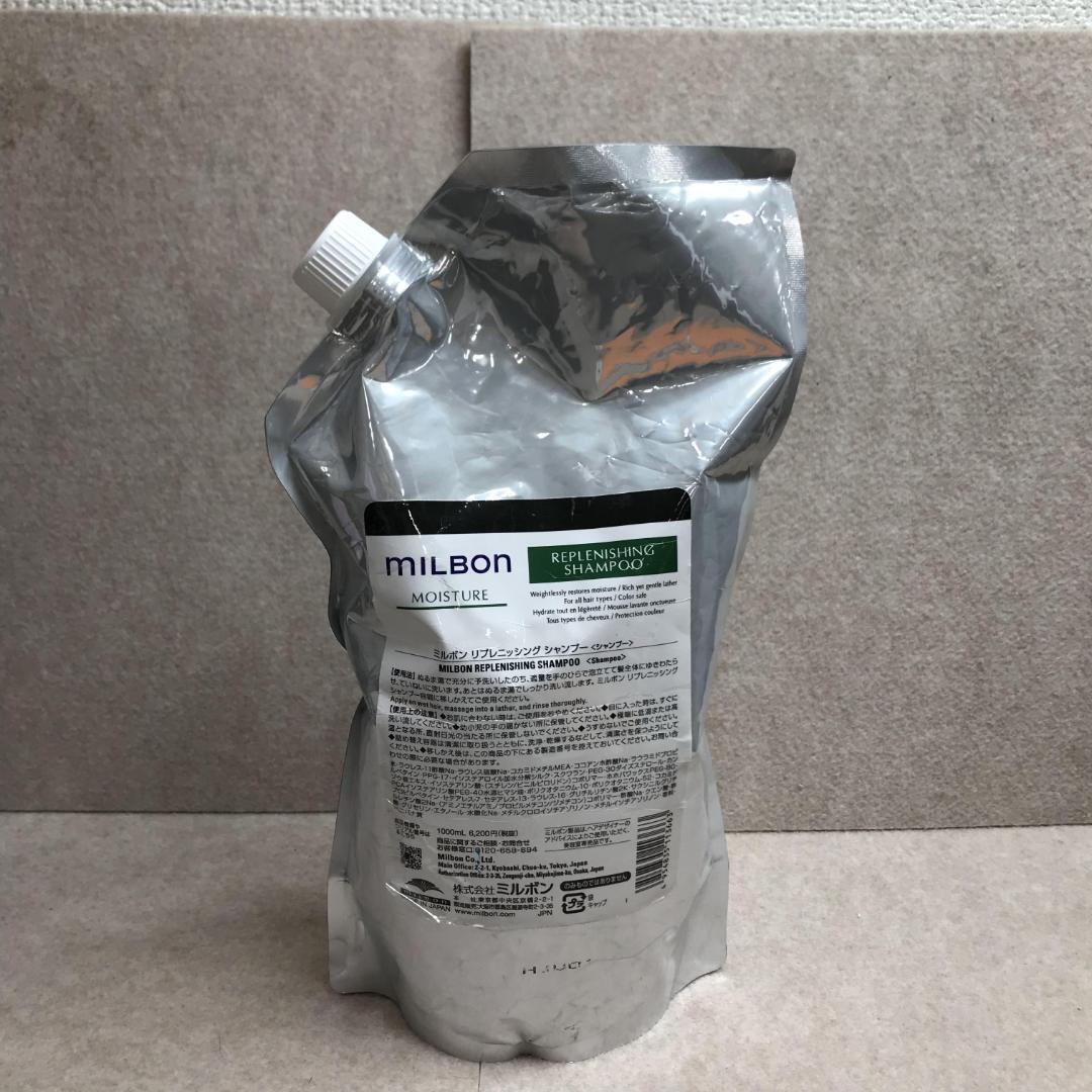 milbon Replenishing Shampoo 2500ml MILBON REPLENISHING MOISTURE