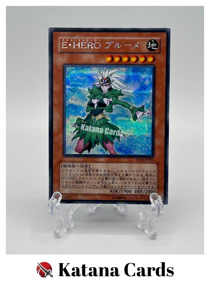 Yugioh Cards | Elemental HERO Poison Rose Secret Rare | PP10-JP003