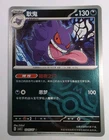 2025 Pokemon Card TCG S-Chinese Gengar Master Ball CBB3C 0305/07 US Seller NM