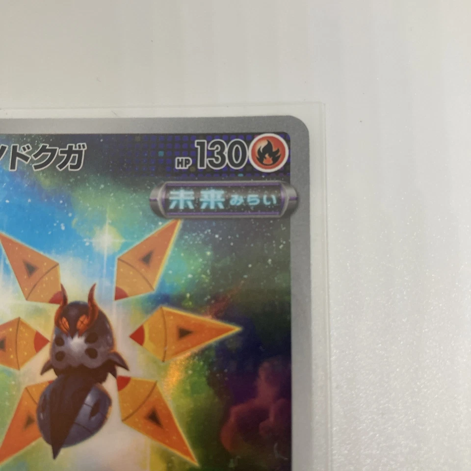 Iron Moth 069/066 Sv4m: Future Flash Holo (Japanese) - Image 4 of 4