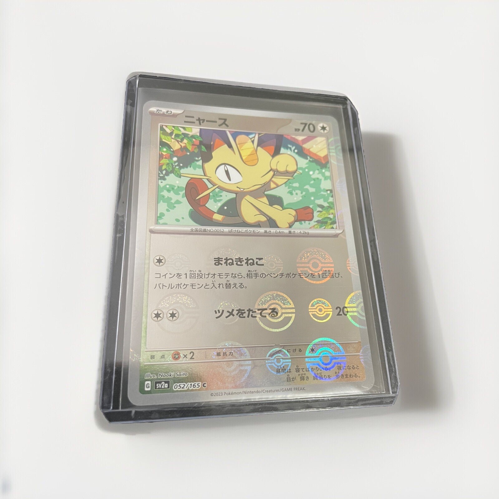 Meowth 052/165 POKE BALL Reverse Holo Pokemon 151 Japanese sv2a NEAR MINT