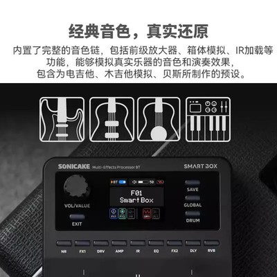 Sonicake Smart Box Guitar Bass Multi-Effects with Loop Recording