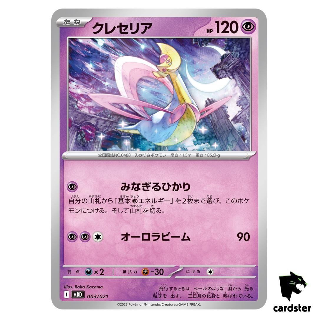 Cresselia 003/021 MBD MEGA Starter Set Mega Diancie ex Pokemon Japanese
