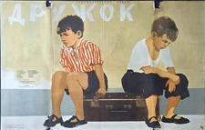 1958 SOVIET MOVIE POSTER – DRUZHOK / LITTLE FRIEND – VIKTOR EYSIMONT – USSR FILM