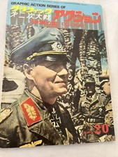 Graphic Action of World War II Ser. #20, 1976, Japan: Rommel