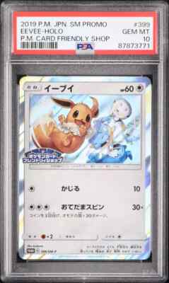 PSA10】イーブイ プロモ カジュアルバトル/Eevee PROMO 2025年