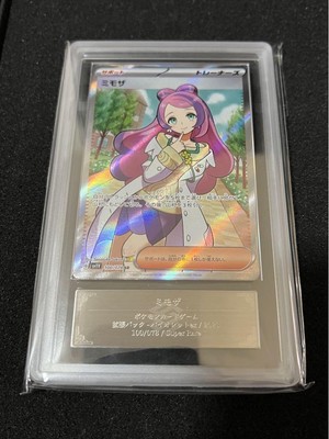 ARS10 ミモザ 105/078 SAR ARS10 ミモザ 105/078 SAR ARS10鑑定済