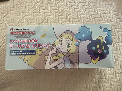 2017 Lillie and Cosmog Promo Box New Sealed Japanese Pokémon
