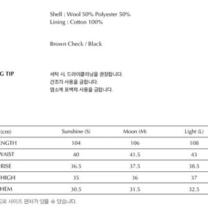 Youth Triple Stitch Wide Trousers - Brown Check, Size M