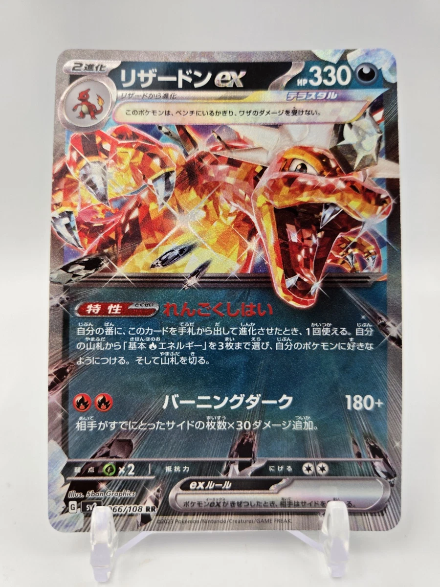 Charizard ex 066/108 Sv3: Ruler of the Black Flame for sale | eBay
