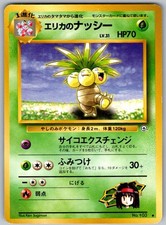 Erika's Exeggutor NO. 103 Uncommon Gym Heroes Pokemon Japanese Lightly Played
