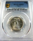 1917 Standing Liberty Quarter Type 1 PCGS MS 63