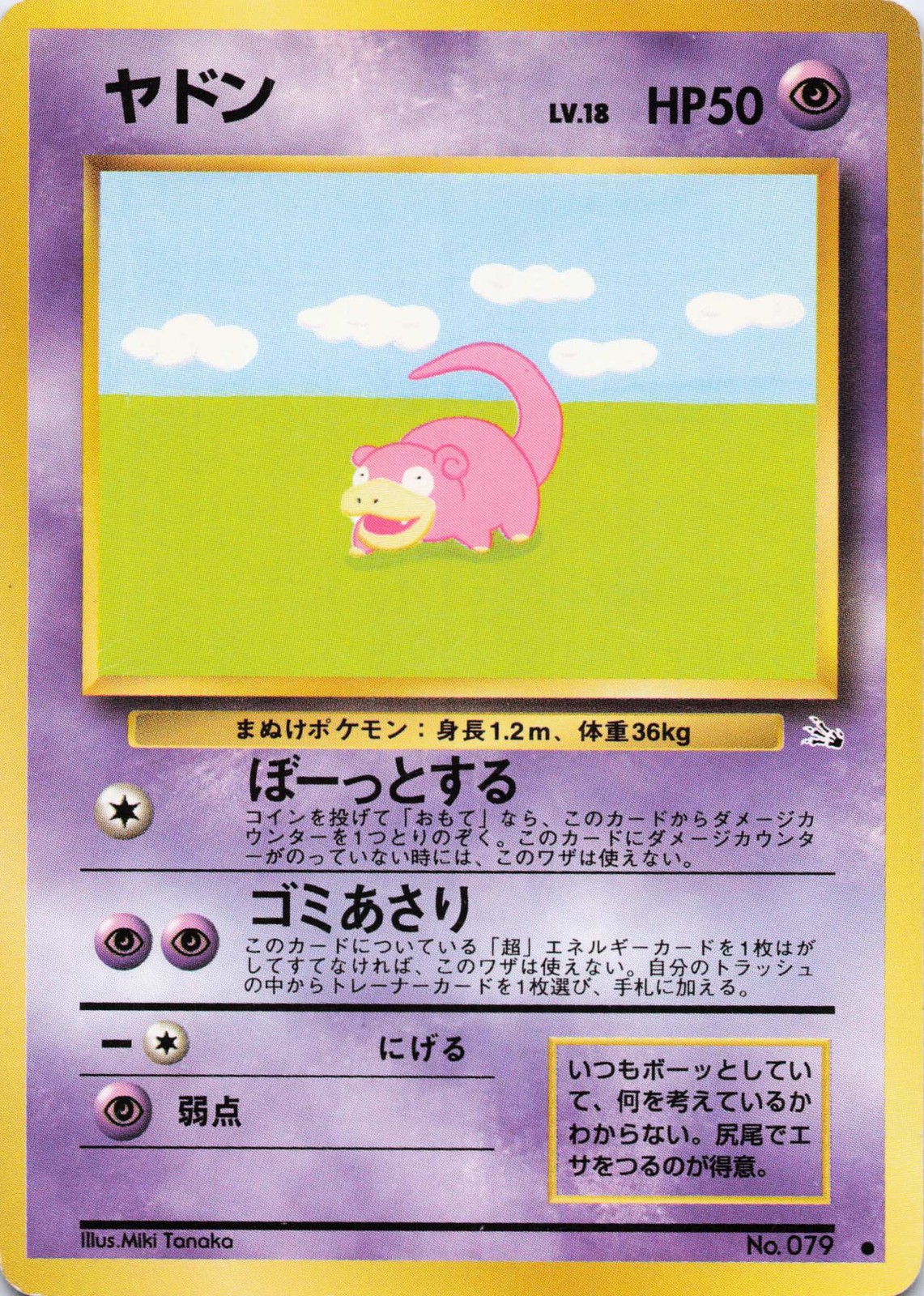 Slowpoke Common Normal Mystery of the Fossils MP