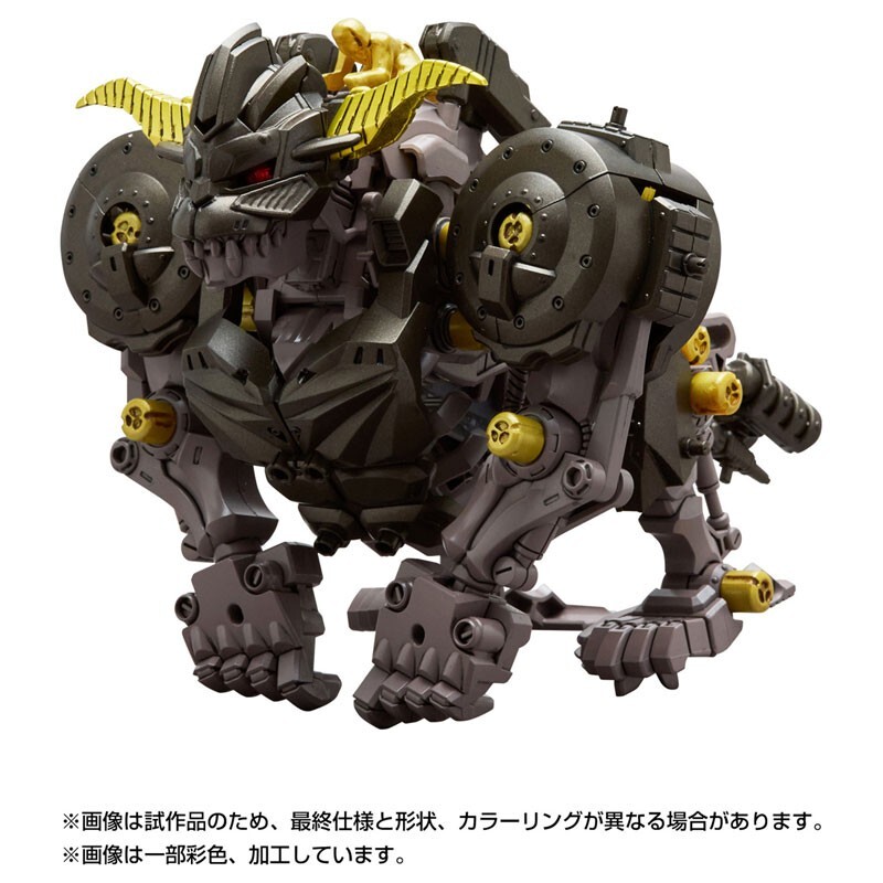 TAKARA TOMY ZOIDS x Monster Hunter vol.2 Knuckle Kong Rajang