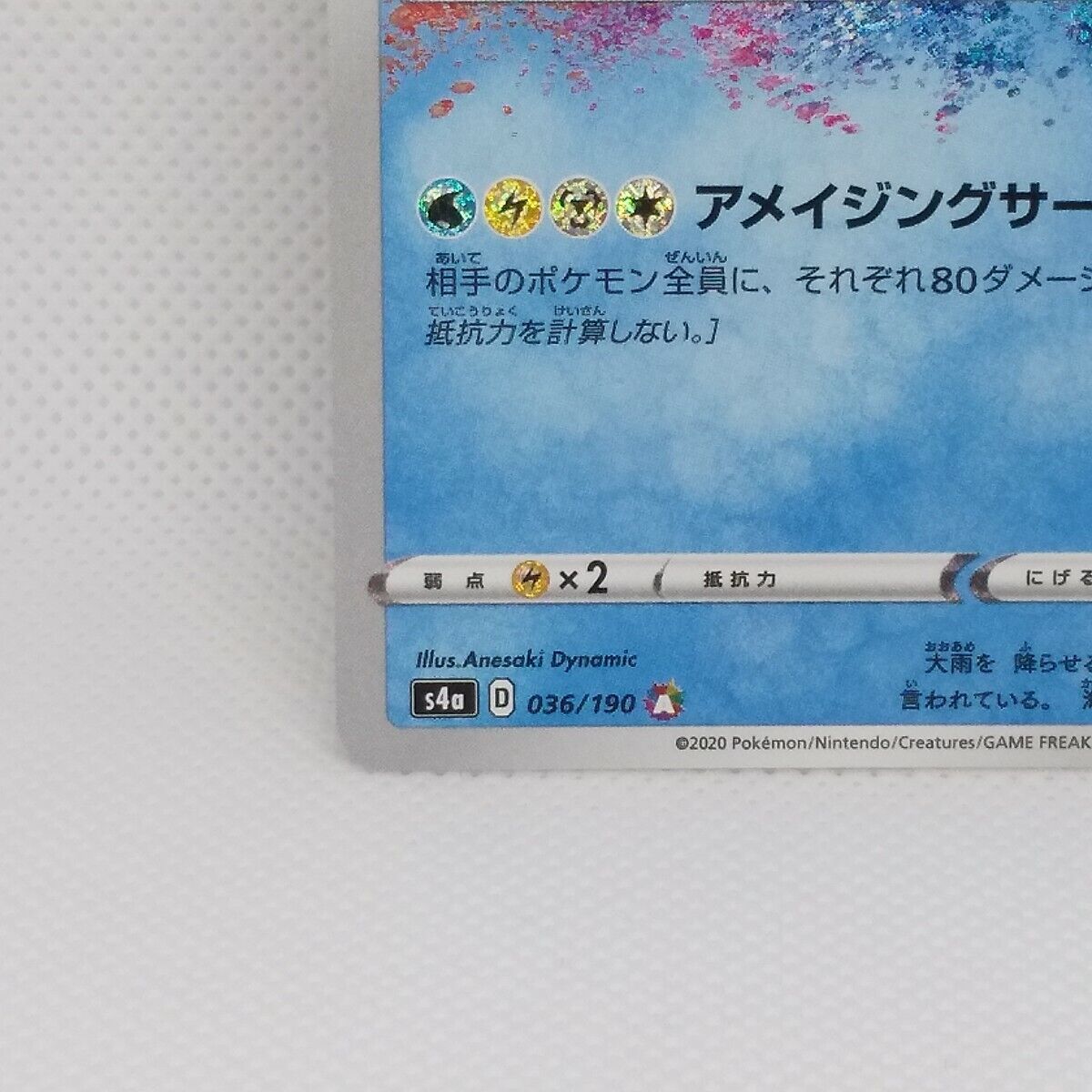 Kyogre Pokemon Card Amazing Rare Holo Shiny Star V 036/190 Kyogre Pokemon Card Amazing Rare Holo Shiny Star V 036/190