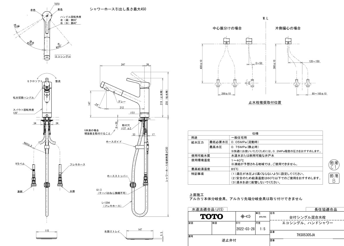 TOTO Kitchen Faucet TKS05305JA Silver 796 | eBay