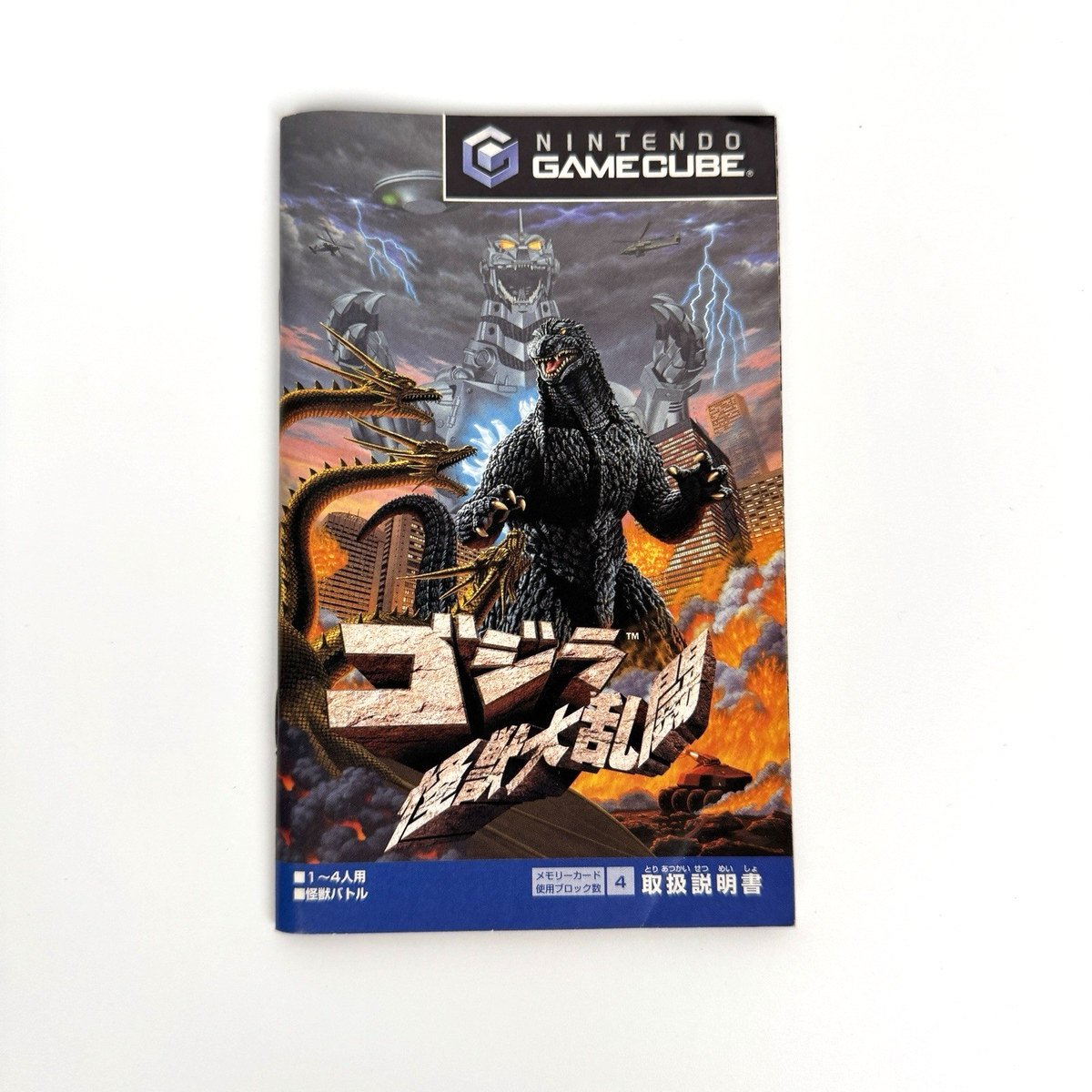 【ゲームキューブ】GODZILLA DESTROY ALL MONSTERS s-l1200.png