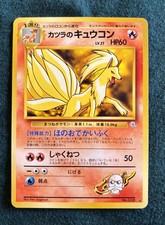 Pokemon Blaine's Ninetales Card No.038 Gym Challenge Japanese