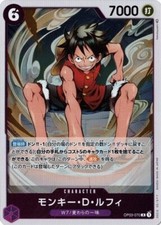 Monkey.D.Luffy OP03-070 Prices | One Piece Pillars of Strength