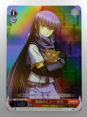 Angel Beats! 