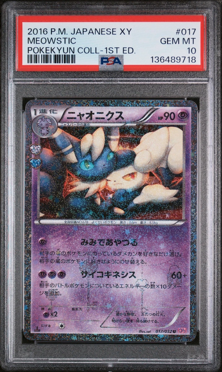 Meowstic 017/032 Cp3: Pokekyun Collection for sale | eBay