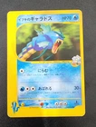 Vintage Pokemon Card VS First Edition Clair's Gyarados card 048 Light Play