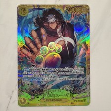 Bartholomew kuma OP12-119 SEC Legacy of the Master ONE PIECE Card Game Japanese