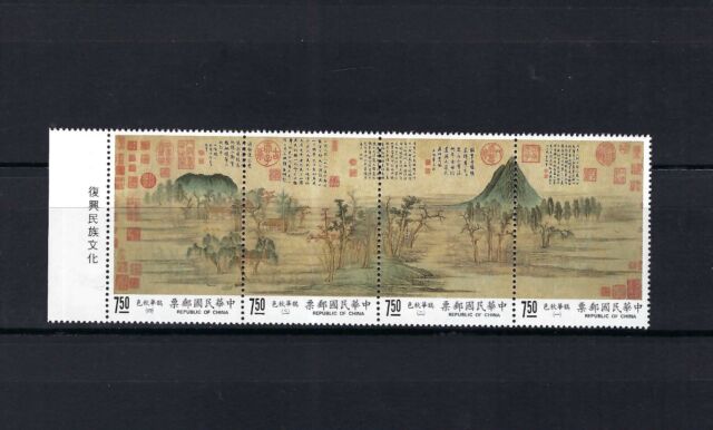 China Taiwan 1989 專270 鵲華秋色 Chinese Classical stamps Painting Autumn LOGO