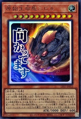 LPST-JP012 - Yugioh - Japanese - Nibiru, the Primal Being - Ultra eBay