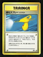 Hyper Devolution Spray Uncommon Neo Discovery Pokemon Japanese MP
