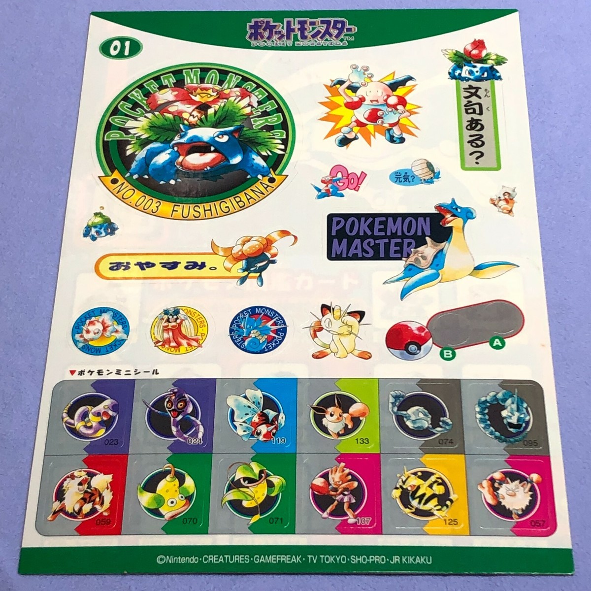 Pokemon Vintage 1997 Japanese Nintendo ZUKAN CARD NO.01 Venusaur