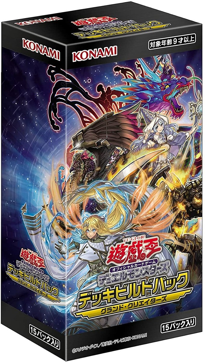 Yugioh Card Deck Build Pack Grand Creators 3 Box Set Japanese NEW DHL