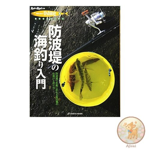 Book Beginner's Guide to Breakwater Sea Fishing: 30 Types of Fish You Can Easily